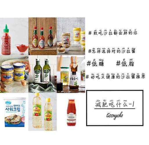 减肥吃什么沙拉酱