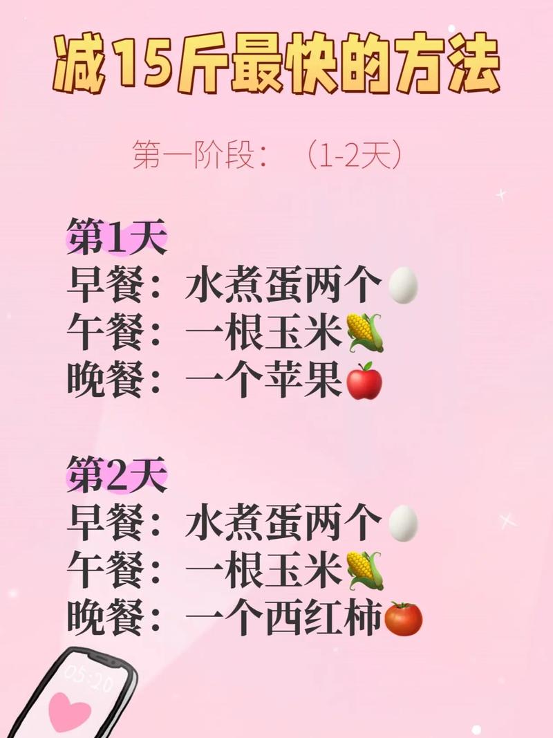 有什么办法迅速减肥