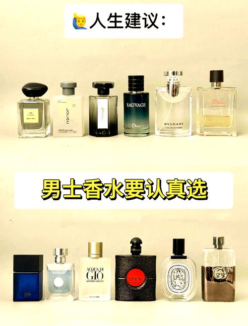 男士用什么香水好闻