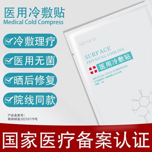 水光针面膜最新