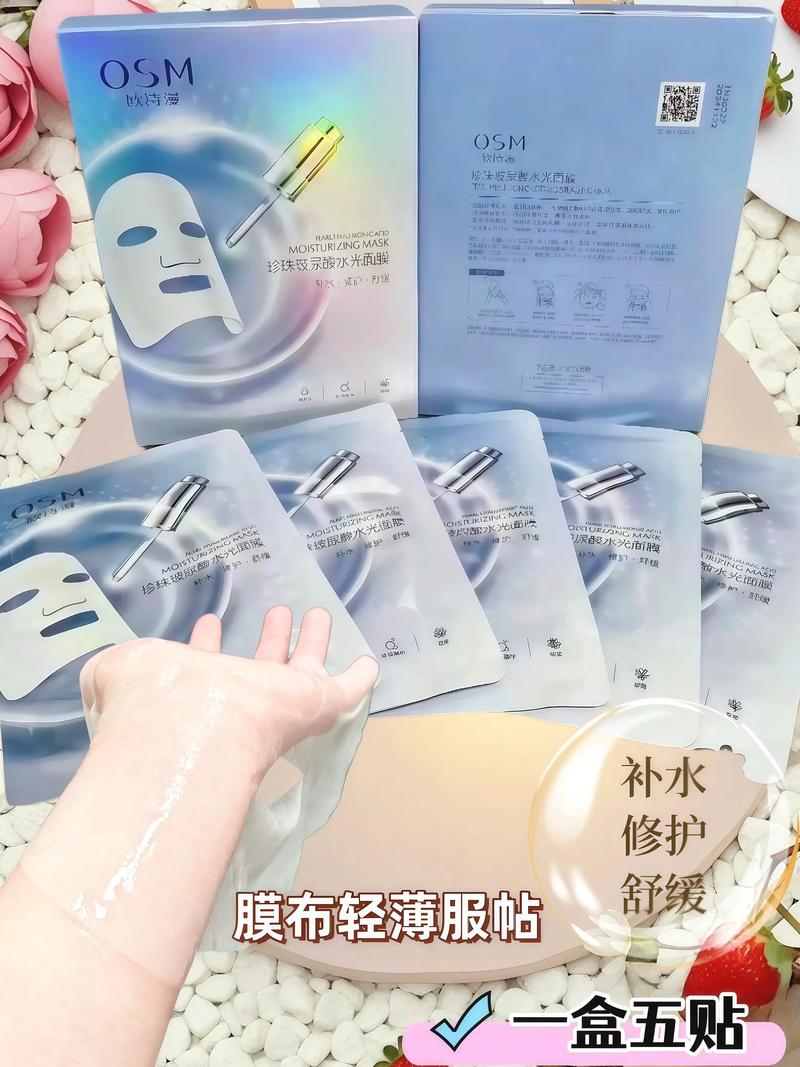 水光针面膜最新