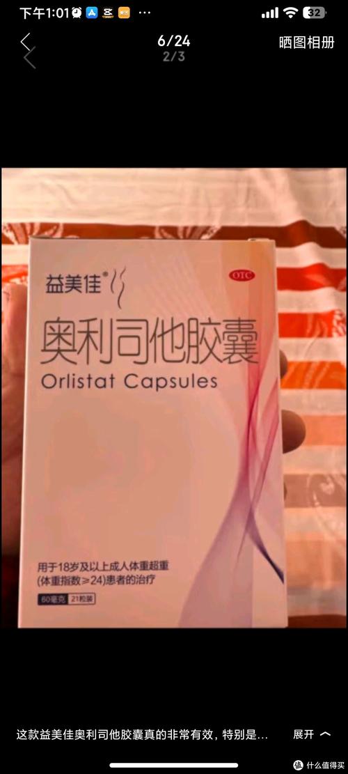 什么外用减肥产品好