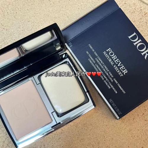 迪奥最新保湿粉饼