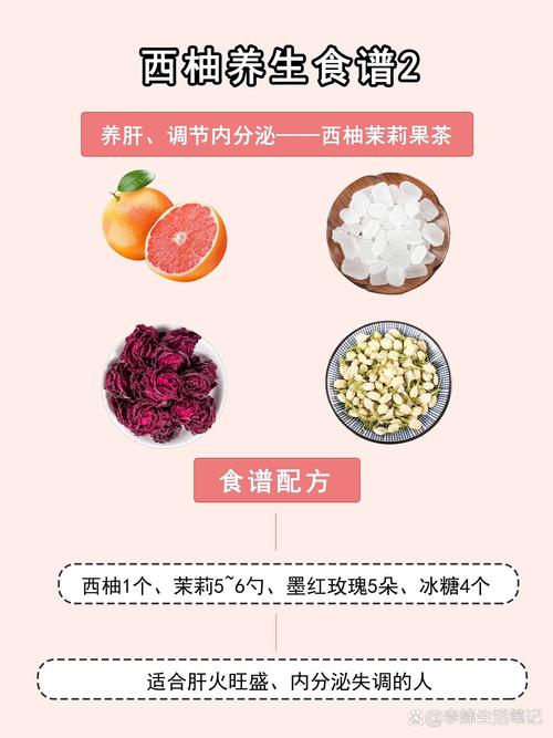 西柚为什么减肥