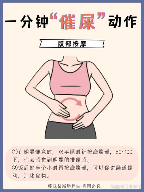 什么运动缓解便秘