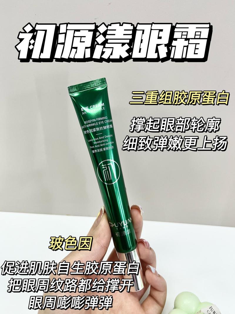 最新去眼袋眼霜