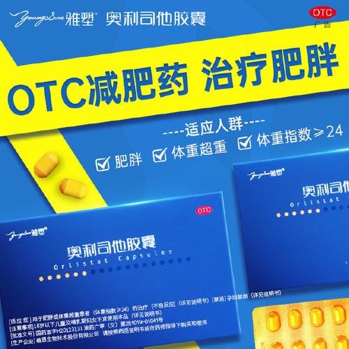 韩国减肥药什么牌子好