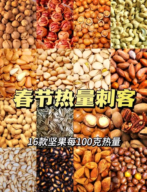 什么坚果热量低