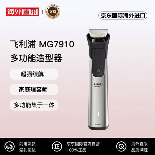 飞利浦最新美发产品