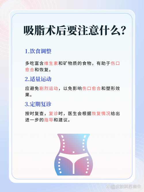 吸脂减肥对身体有什么坏处