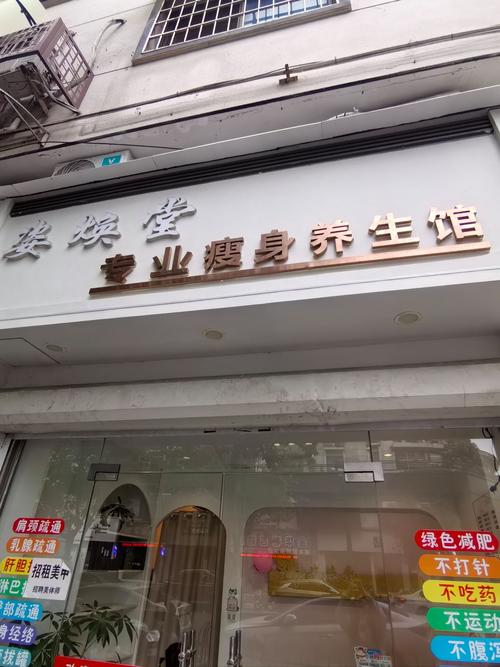 减肥馆取个什么名字