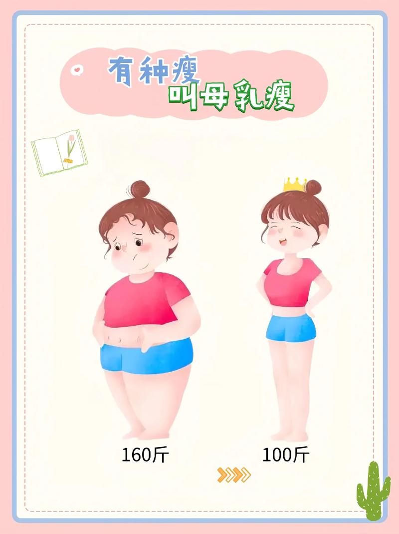 产后什么减肥效果最好