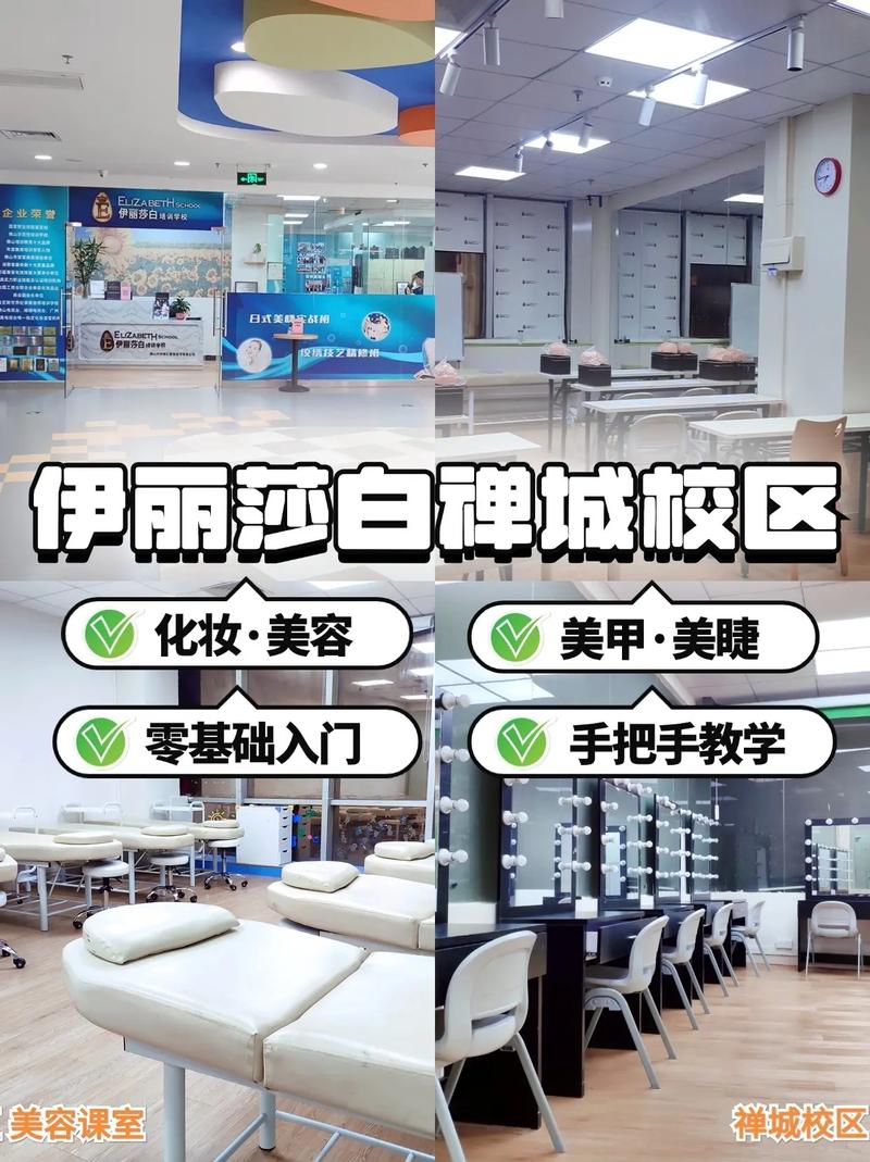 伊丽莎白培训学校最新