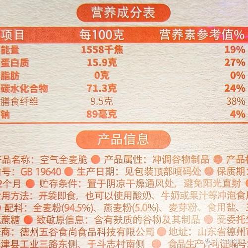 为什么膨化食品影响减肥