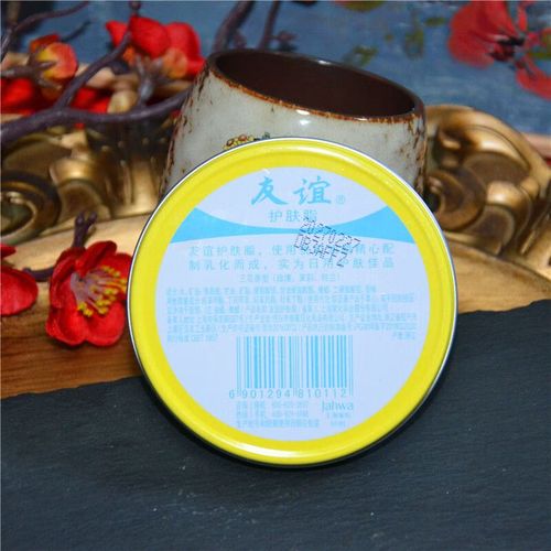 最新友谊护肤脂