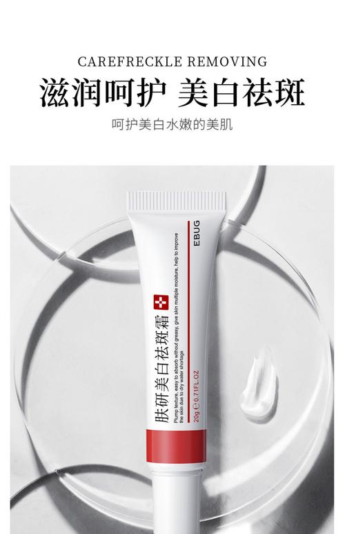 脸上有斑用什么药