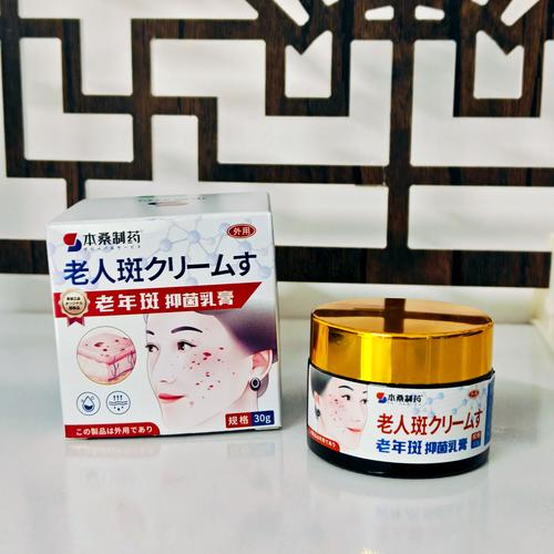 脸上有斑用什么药