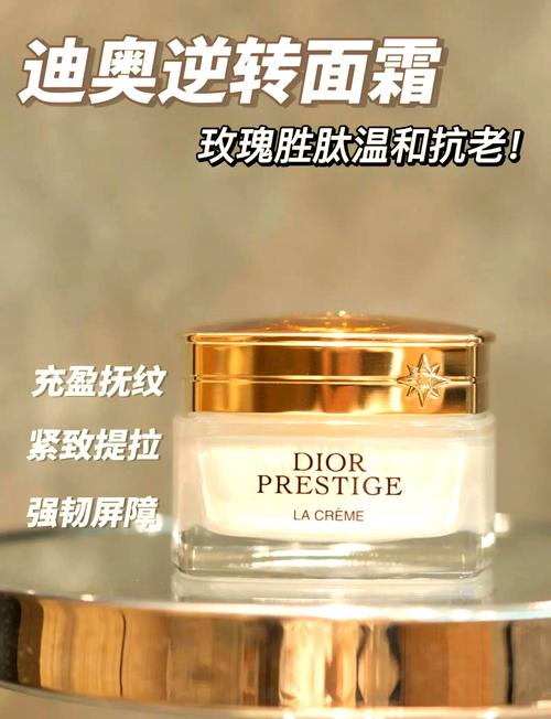 dior面霜最新广告