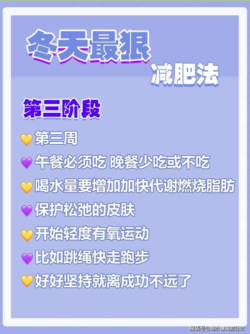 什么温度运动更能减肥