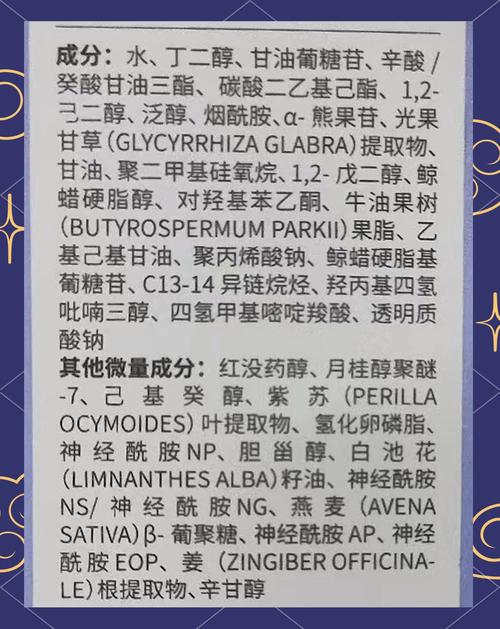 最新的护肤成份