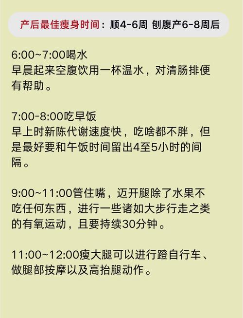 产后减肥需要注意什么