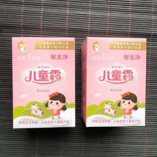 宝宝霜什么牌子好