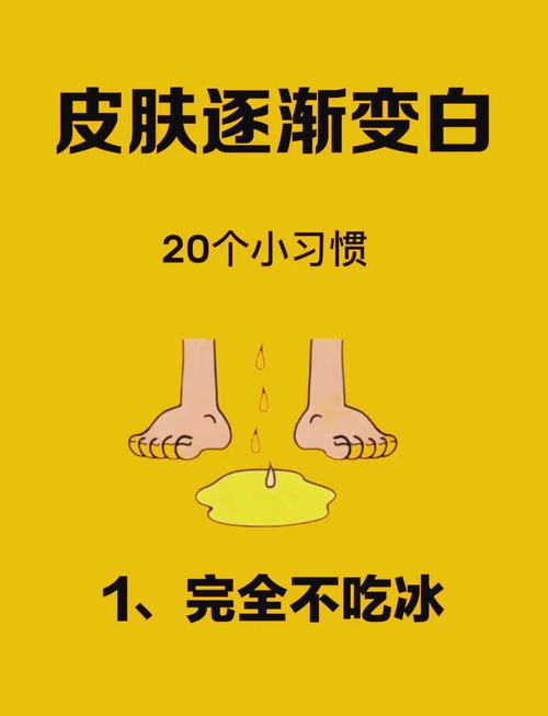 有什么方法可以变白