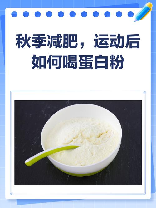 运动完喝什么减肥