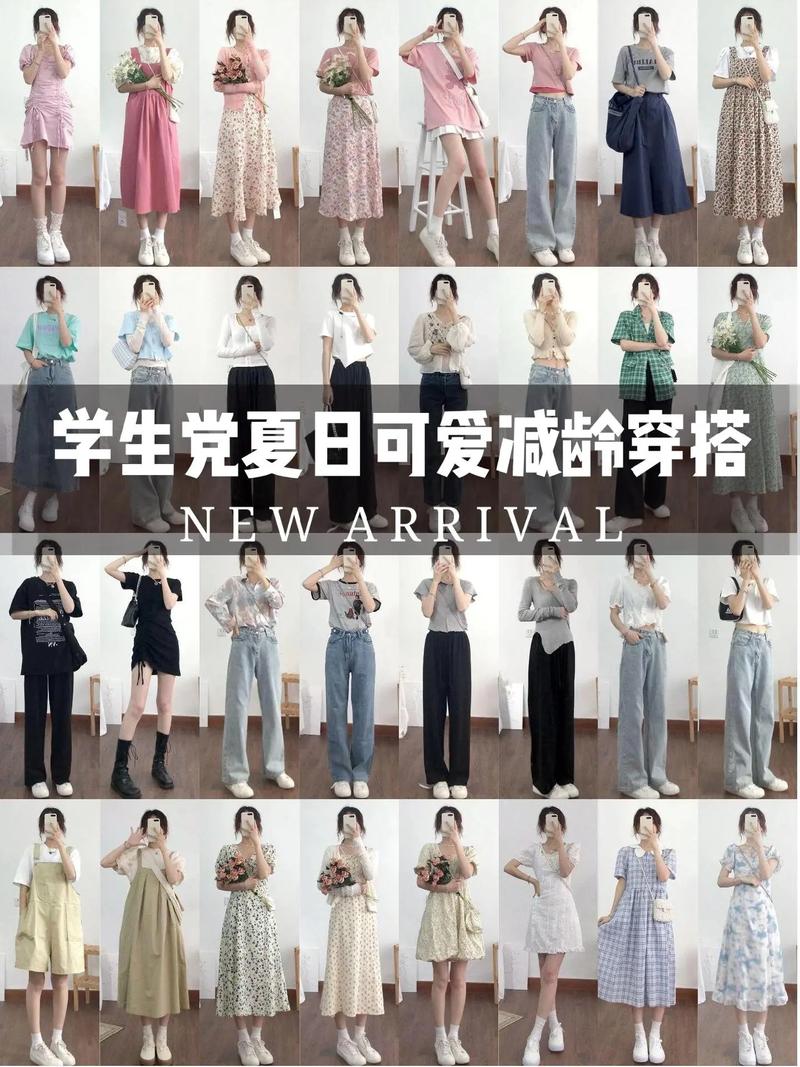 学生装怎么搭配图片