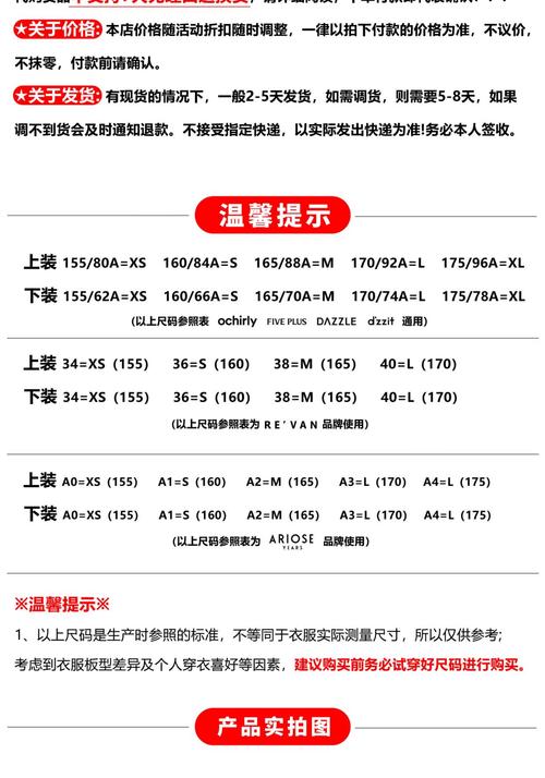 欧时力什么档次