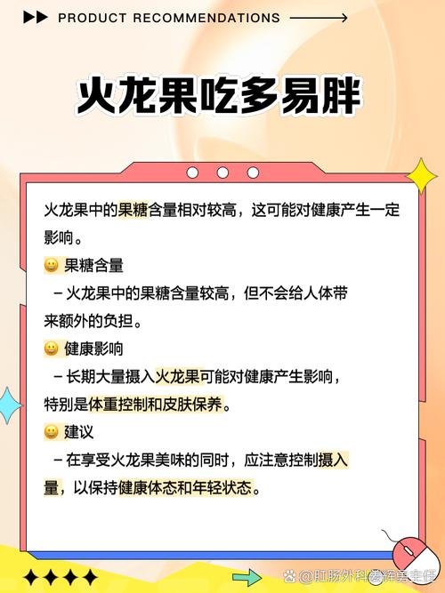 什么时候吃火龙果最减肥