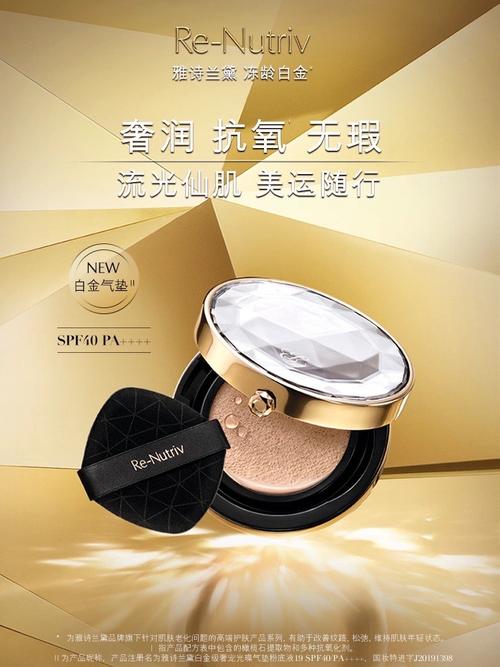 雅诗兰黛最新气垫pa