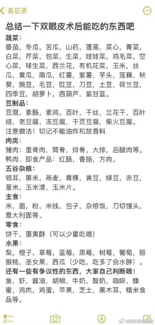 割双眼皮什么不能吃