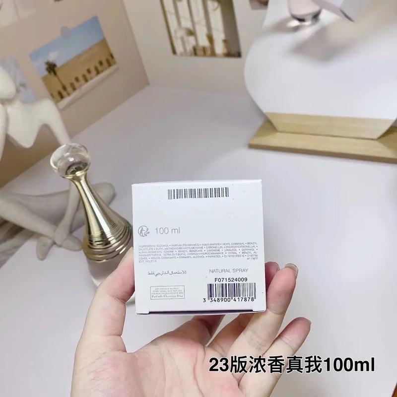 迪奥真我最新香水