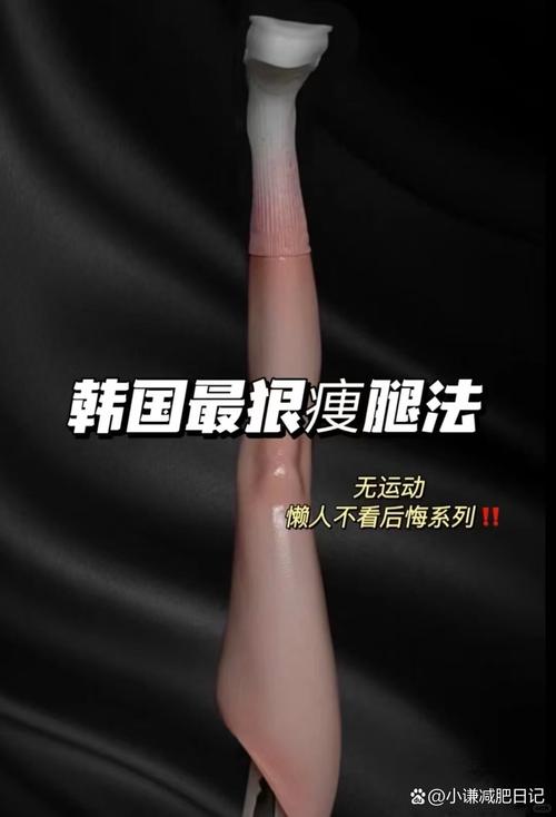 有什么方法减肥大腿