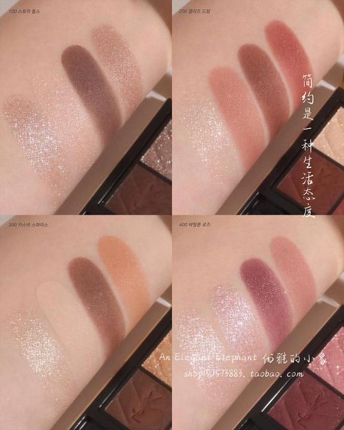 圣罗兰最新眼影