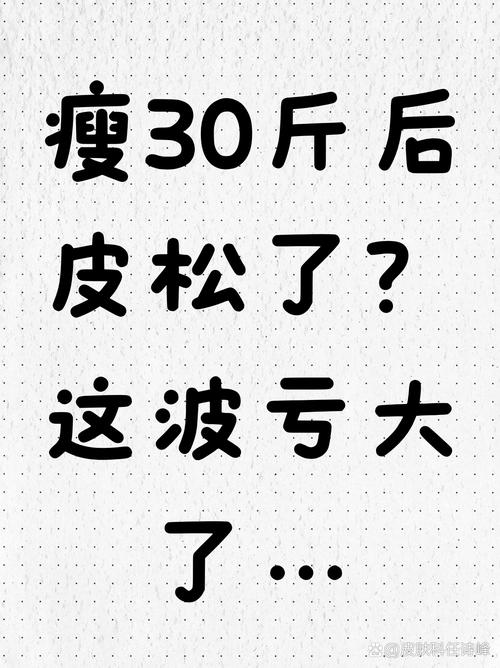 30天减肥瘦脸里的资讯为什么显示不出