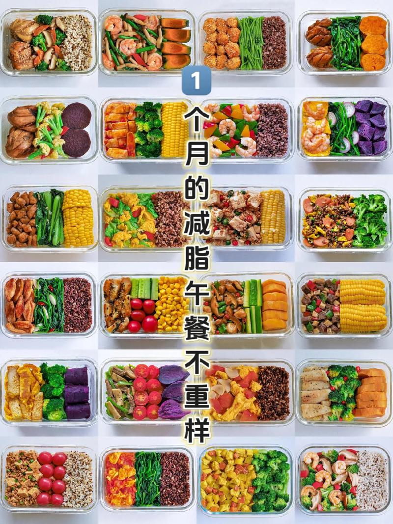 中午吃什么容易减肥