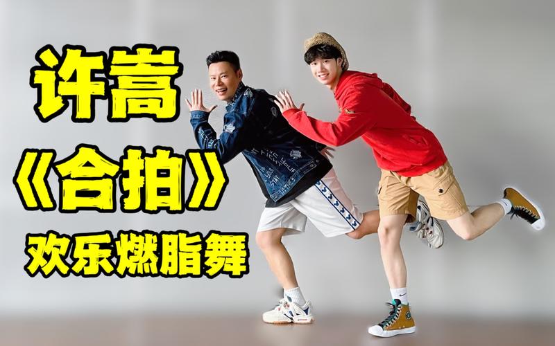 男人学什么舞蹈减肥