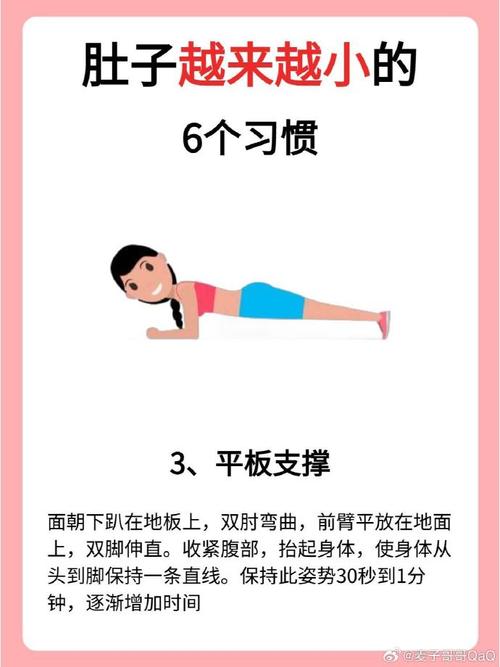 做什么动作肚子可以减肥图片