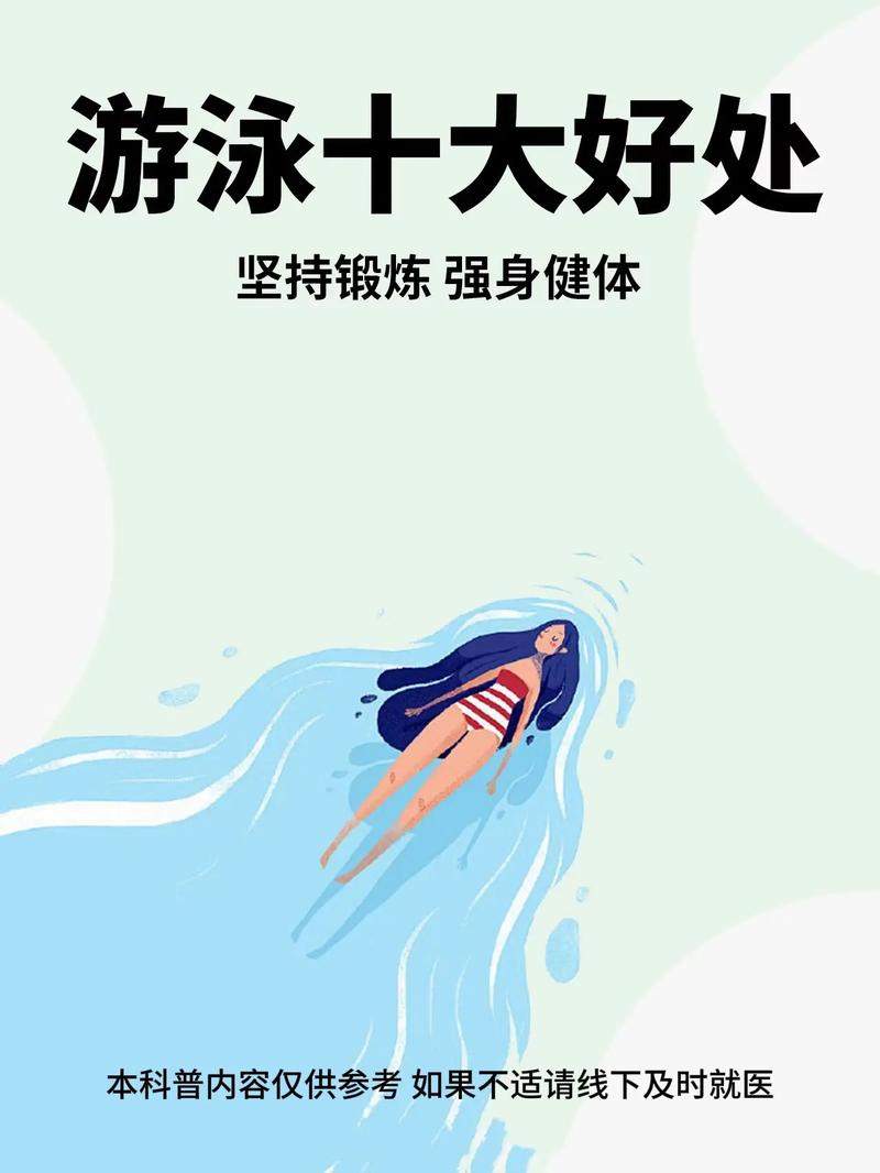 为什么游泳能减肥