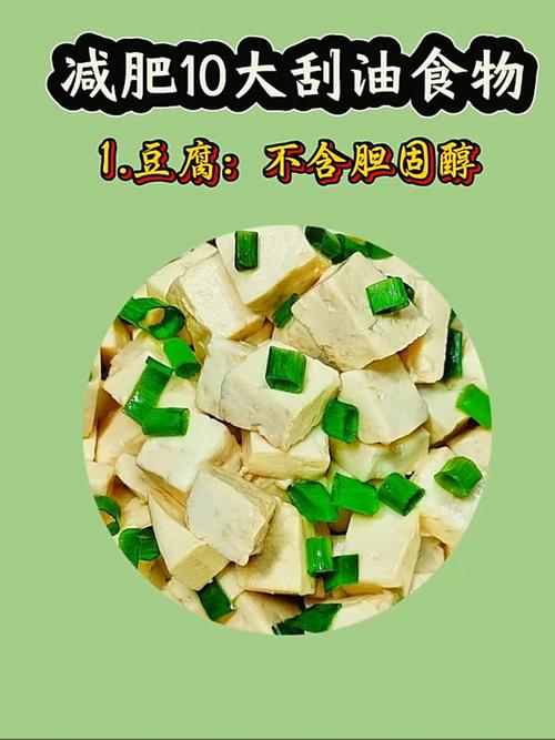 减肥吃什么刮油