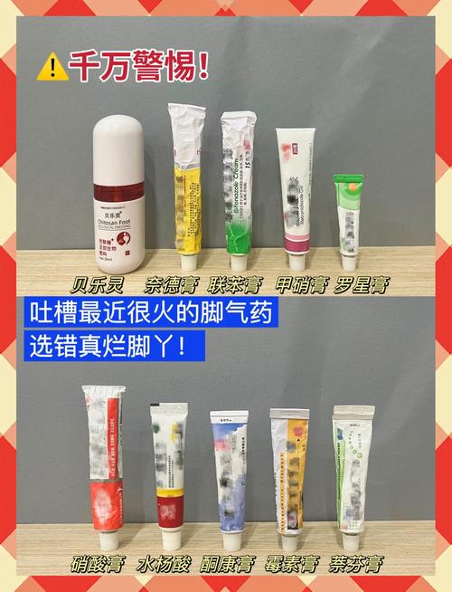 什么治脚气效果最好