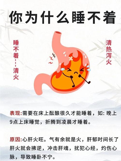 减肥为什么会失眠