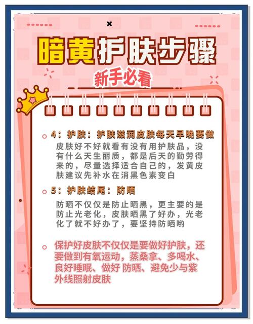 脸黄怎么搭配护肤品