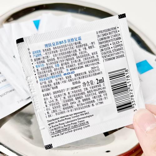 理肤泉最新兑换方式