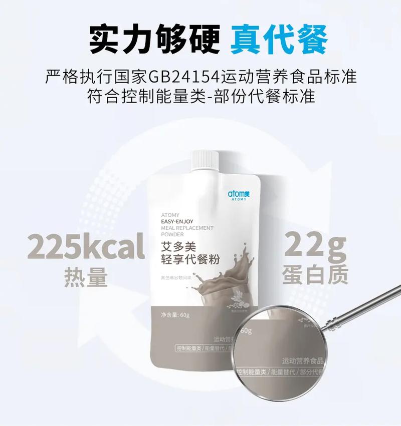 代餐粉减肥什么牌子好