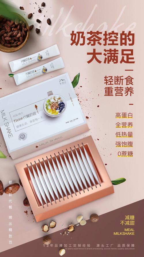 代餐粉减肥什么牌子好