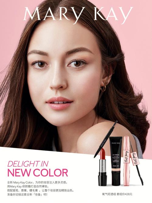 玫琳凯最新彩妆