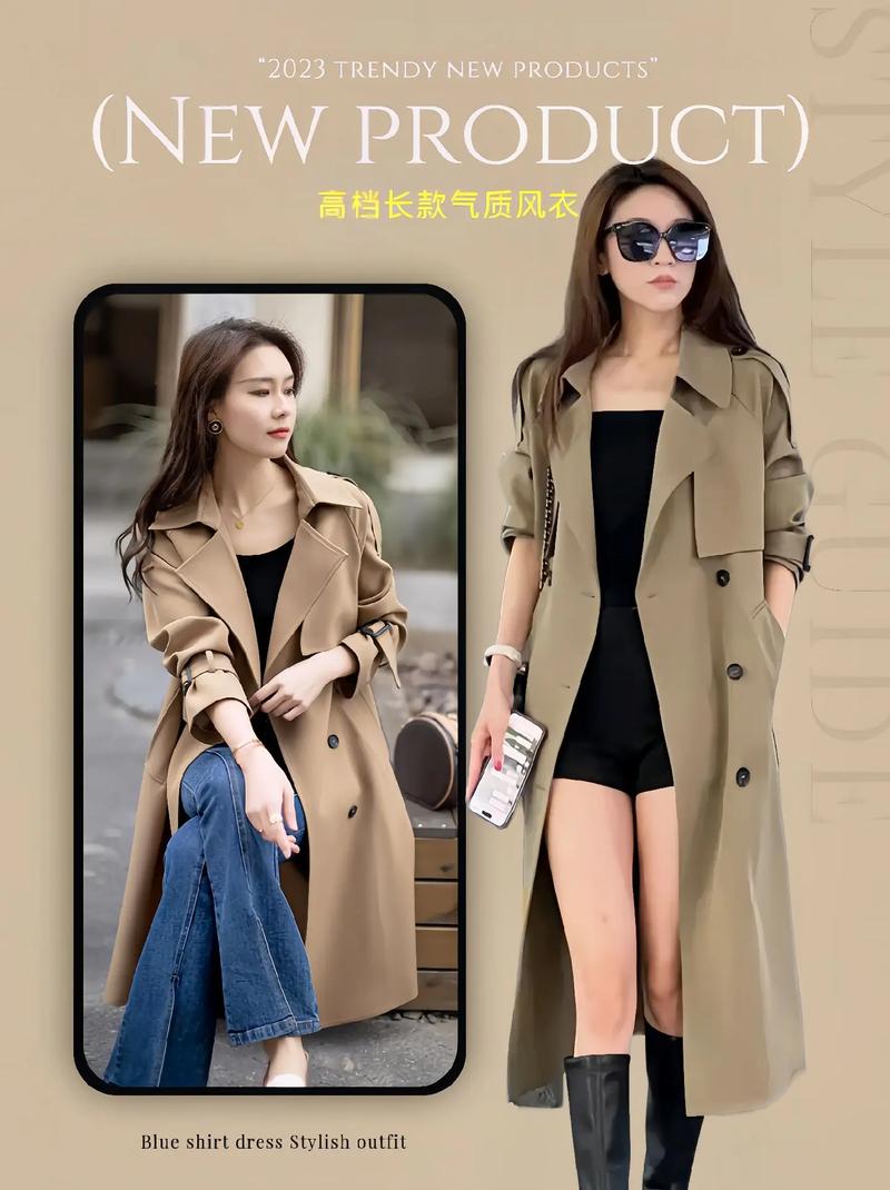 秋装长款女装外套怎么搭配图片大全